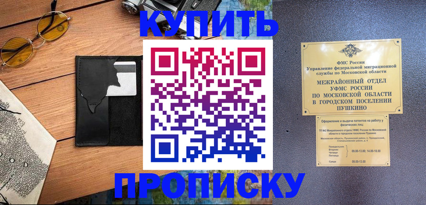 временная регистрация в Новой Ляле