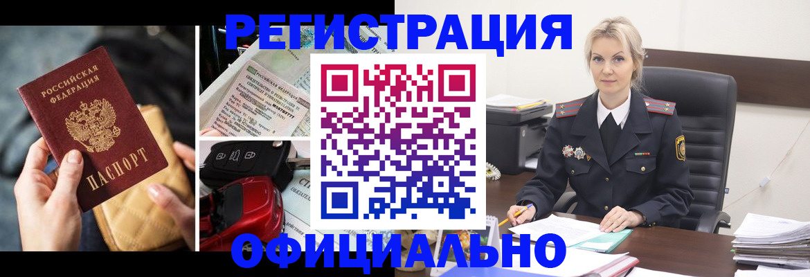 временная регистрация недорого в Новой Ляле