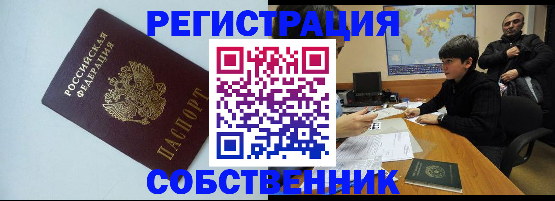 прописка регистрация в Новой Ляле