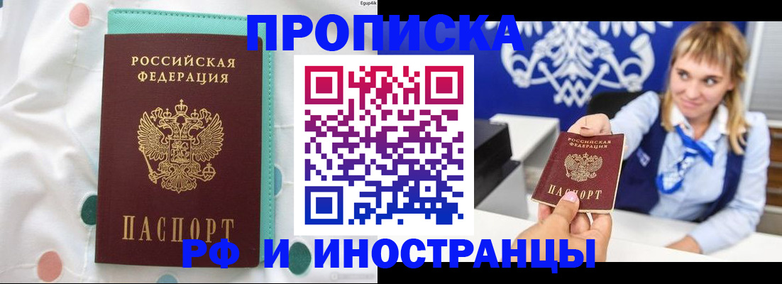 прописка регистрация в Новой Ляле