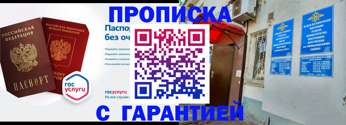 временная регистрация гарантия в Новой Ляле