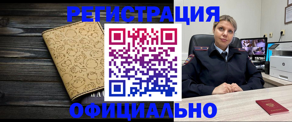 прописка в квартире в Новой Ляле