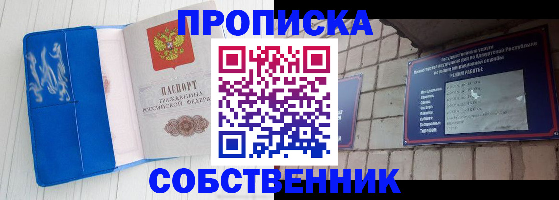 прописка для школы в Новой Ляле