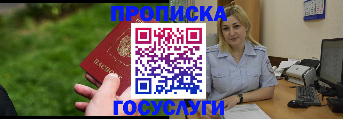 временная регистрация в Новой Ляле
