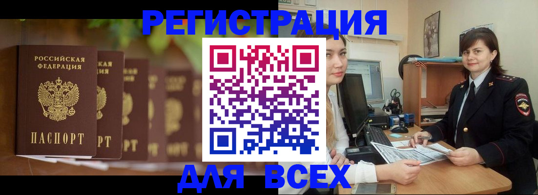 регистрация в Новой Ляле