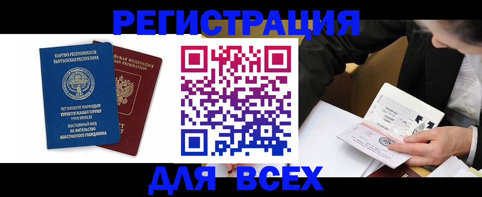 прописка для школы в Новой Ляле