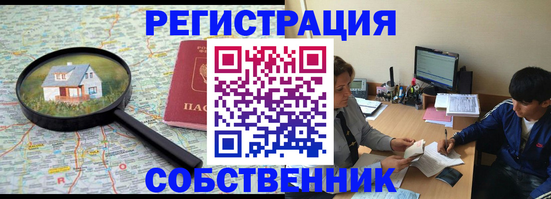 временная регистрация для всех в Новой Ляле